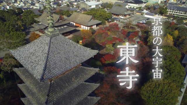 東寺